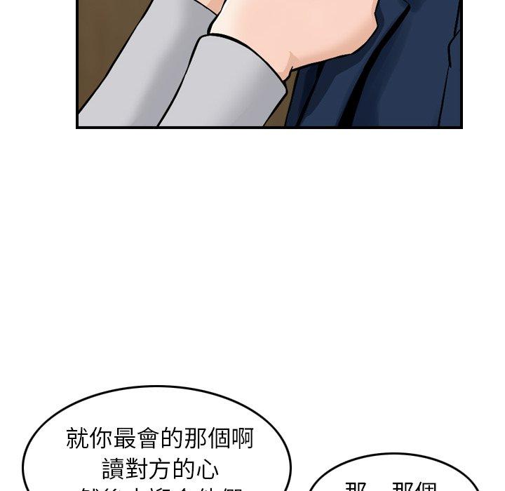 韩国漫画找回自我韩漫_找回自我-第17话在线免费阅读-韩国漫画-第77张图片