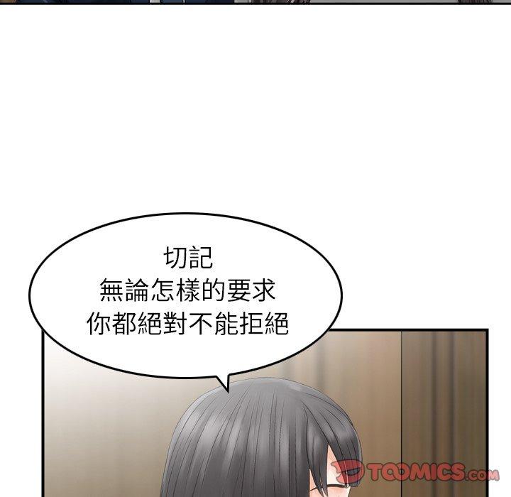 韩国漫画找回自我韩漫_找回自我-第17话在线免费阅读-韩国漫画-第82张图片