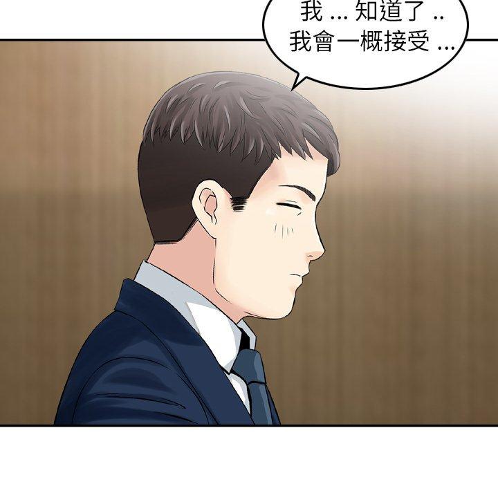 韩国漫画找回自我韩漫_找回自我-第17话在线免费阅读-韩国漫画-第84张图片