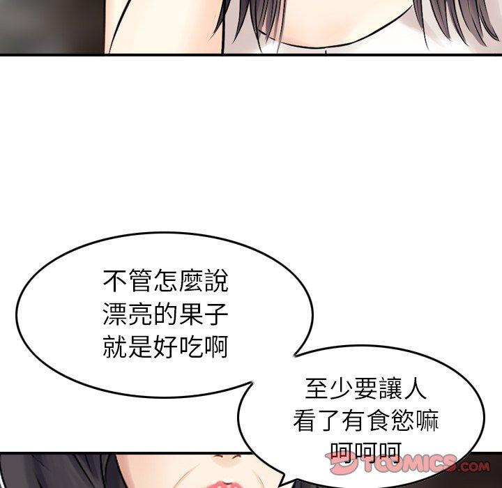 韩国漫画找回自我韩漫_找回自我-第17话在线免费阅读-韩国漫画-第90张图片