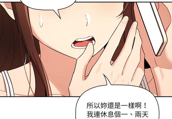 韩国漫画疫情期间的家教生活韩漫_疫情期间的家教生活-第85话在线免费阅读-韩国漫画-第2张图片