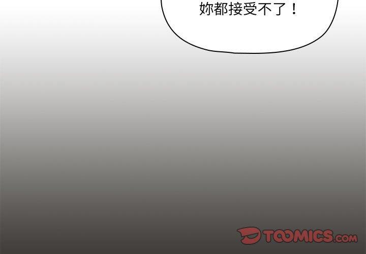 韩国漫画疫情期间的家教生活韩漫_疫情期间的家教生活-第85话在线免费阅读-韩国漫画-第3张图片