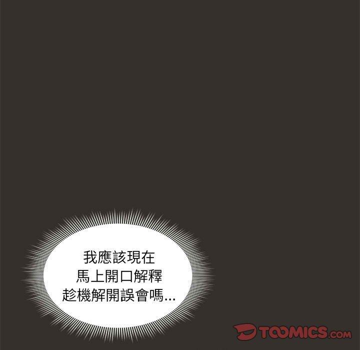 韩国漫画疫情期间的家教生活韩漫_疫情期间的家教生活-第85话在线免费阅读-韩国漫画-第9张图片