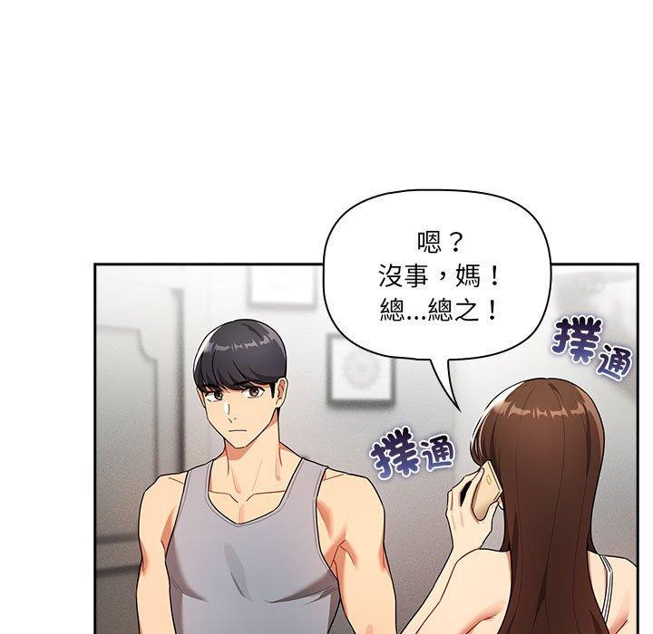 韩国漫画疫情期间的家教生活韩漫_疫情期间的家教生活-第85话在线免费阅读-韩国漫画-第17张图片