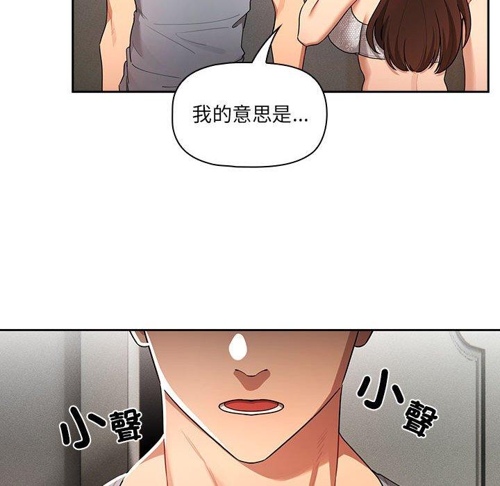 韩国漫画疫情期间的家教生活韩漫_疫情期间的家教生活-第85话在线免费阅读-韩国漫画-第18张图片