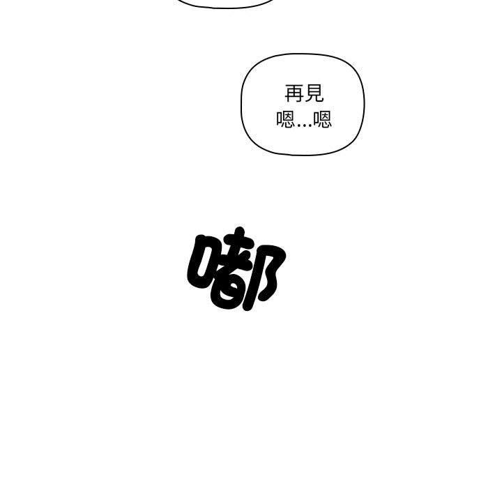 韩国漫画疫情期间的家教生活韩漫_疫情期间的家教生活-第85话在线免费阅读-韩国漫画-第22张图片