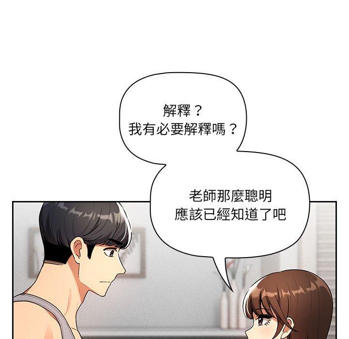 韩国漫画疫情期间的家教生活韩漫_疫情期间的家教生活-第85话在线免费阅读-韩国漫画-第30张图片