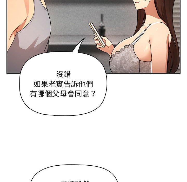 韩国漫画疫情期间的家教生活韩漫_疫情期间的家教生活-第85话在线免费阅读-韩国漫画-第31张图片