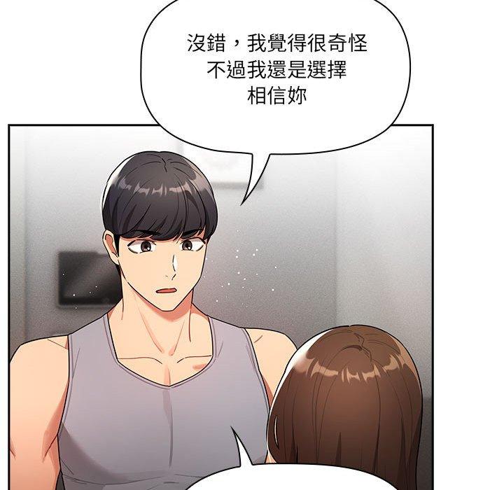 韩国漫画疫情期间的家教生活韩漫_疫情期间的家教生活-第85话在线免费阅读-韩国漫画-第34张图片