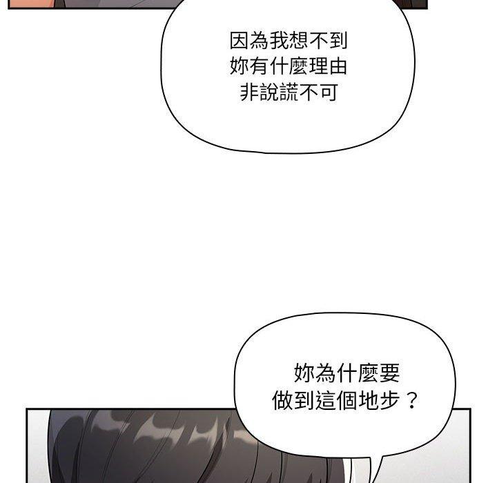 韩国漫画疫情期间的家教生活韩漫_疫情期间的家教生活-第85话在线免费阅读-韩国漫画-第35张图片