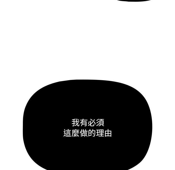 韩国漫画疫情期间的家教生活韩漫_疫情期间的家教生活-第85话在线免费阅读-韩国漫画-第37张图片