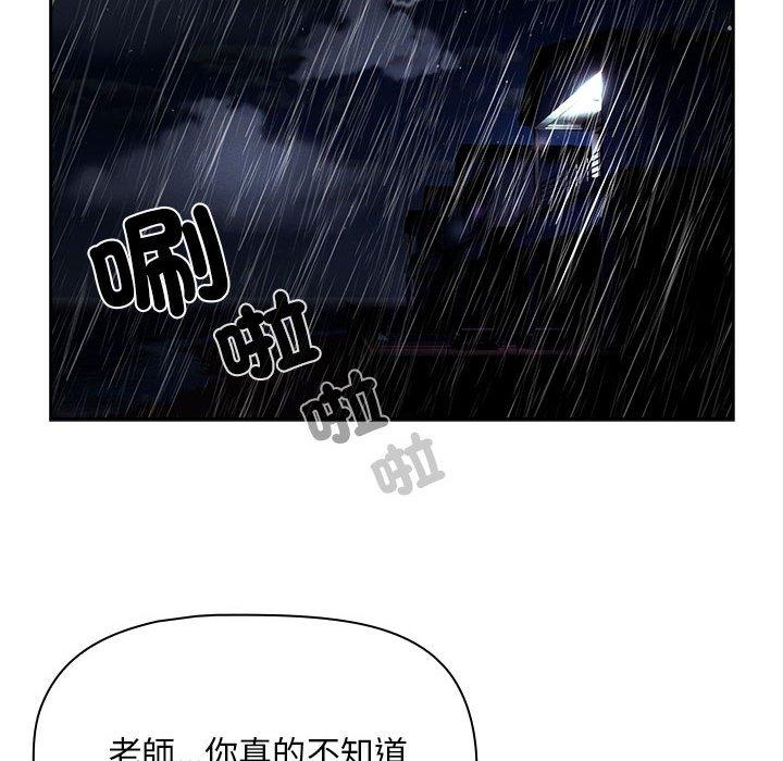 韩国漫画疫情期间的家教生活韩漫_疫情期间的家教生活-第85话在线免费阅读-韩国漫画-第41张图片