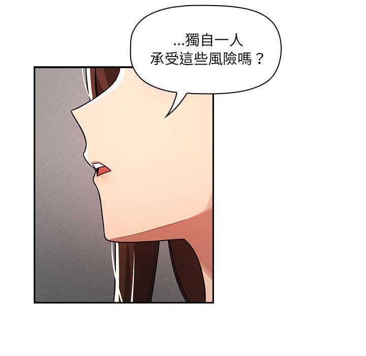 韩国漫画疫情期间的家教生活韩漫_疫情期间的家教生活-第85话在线免费阅读-韩国漫画-第46张图片