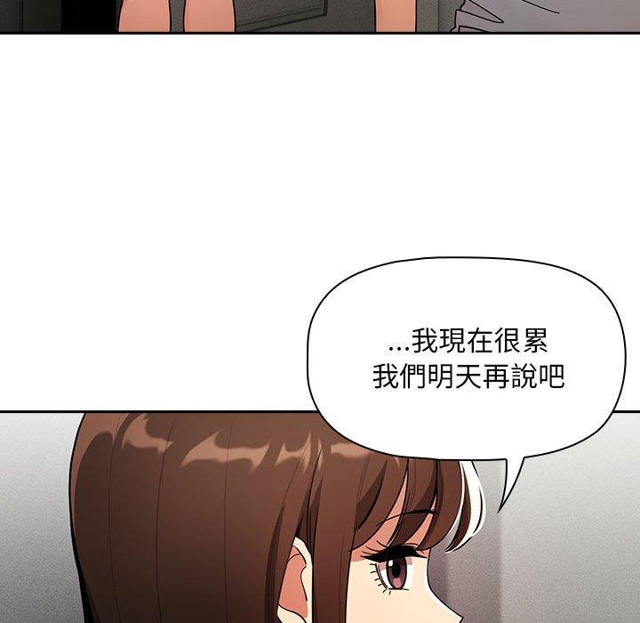 韩国漫画疫情期间的家教生活韩漫_疫情期间的家教生活-第85话在线免费阅读-韩国漫画-第50张图片