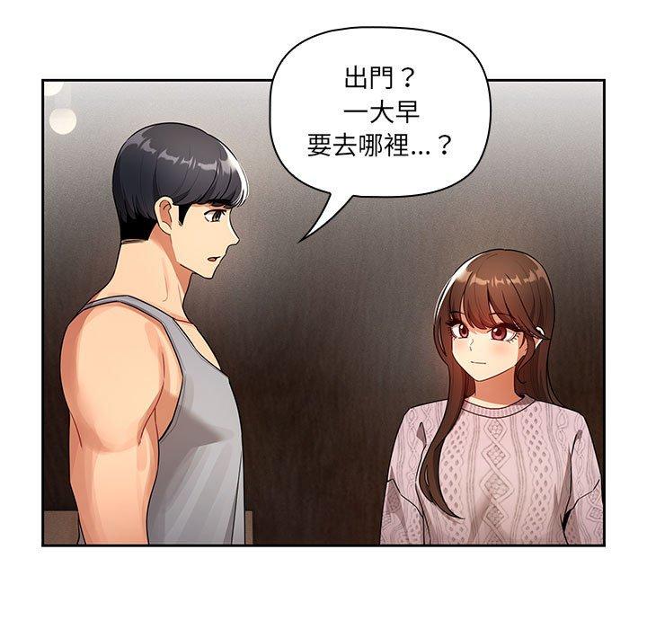 韩国漫画疫情期间的家教生活韩漫_疫情期间的家教生活-第85话在线免费阅读-韩国漫画-第76张图片