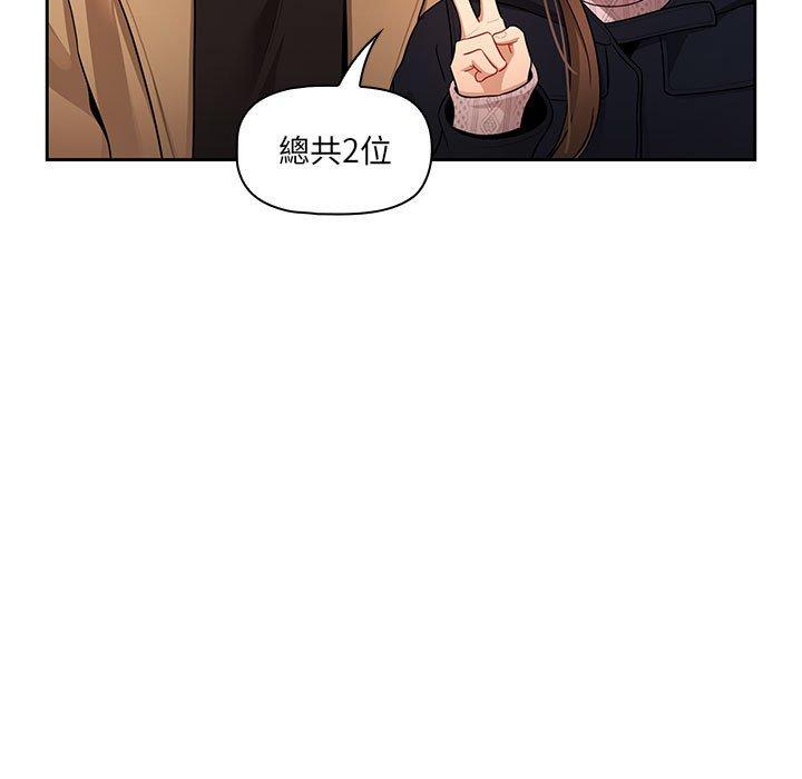 韩国漫画疫情期间的家教生活韩漫_疫情期间的家教生活-第85话在线免费阅读-韩国漫画-第82张图片