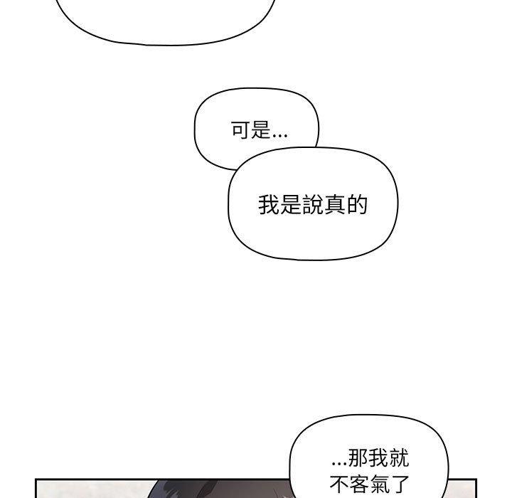 韩国漫画疫情期间的家教生活韩漫_疫情期间的家教生活-第85话在线免费阅读-韩国漫画-第86张图片