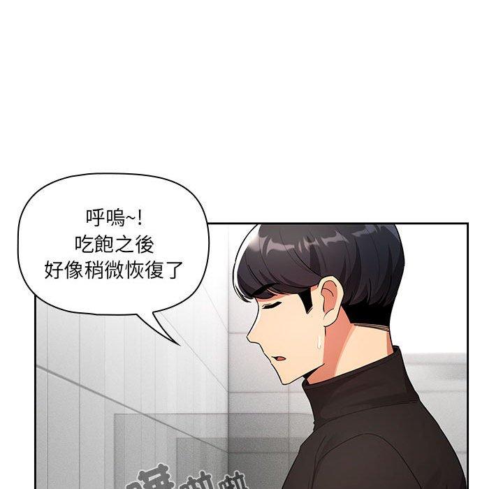 韩国漫画疫情期间的家教生活韩漫_疫情期间的家教生活-第85话在线免费阅读-韩国漫画-第98张图片