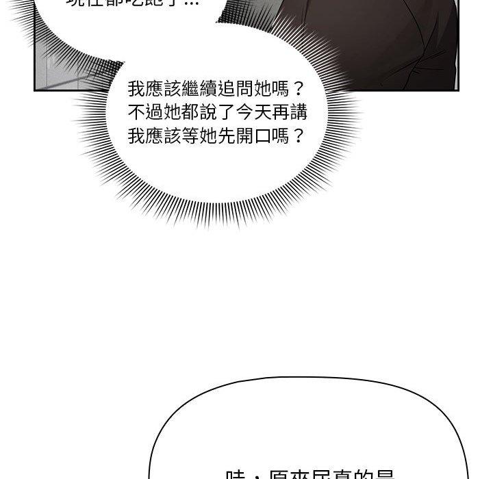 韩国漫画疫情期间的家教生活韩漫_疫情期间的家教生活-第85话在线免费阅读-韩国漫画-第100张图片