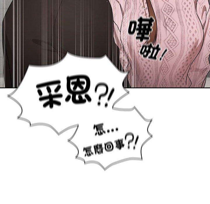 韩国漫画疫情期间的家教生活韩漫_疫情期间的家教生活-第85话在线免费阅读-韩国漫画-第102张图片