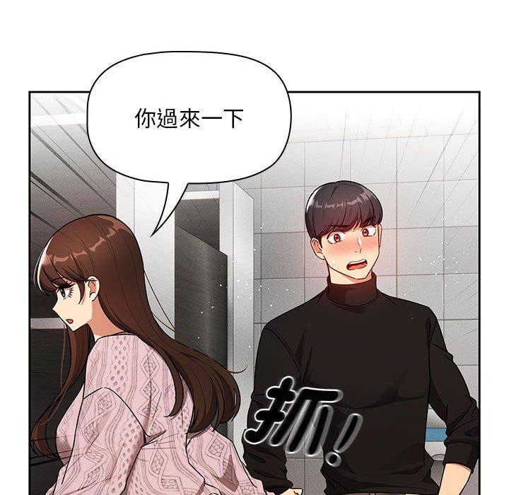 韩国漫画疫情期间的家教生活韩漫_疫情期间的家教生活-第85话在线免费阅读-韩国漫画-第103张图片