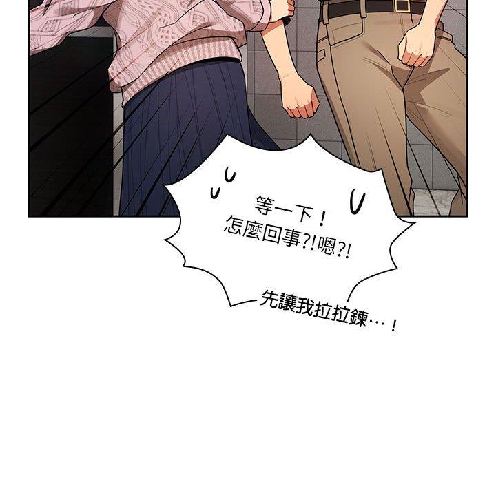 韩国漫画疫情期间的家教生活韩漫_疫情期间的家教生活-第85话在线免费阅读-韩国漫画-第104张图片