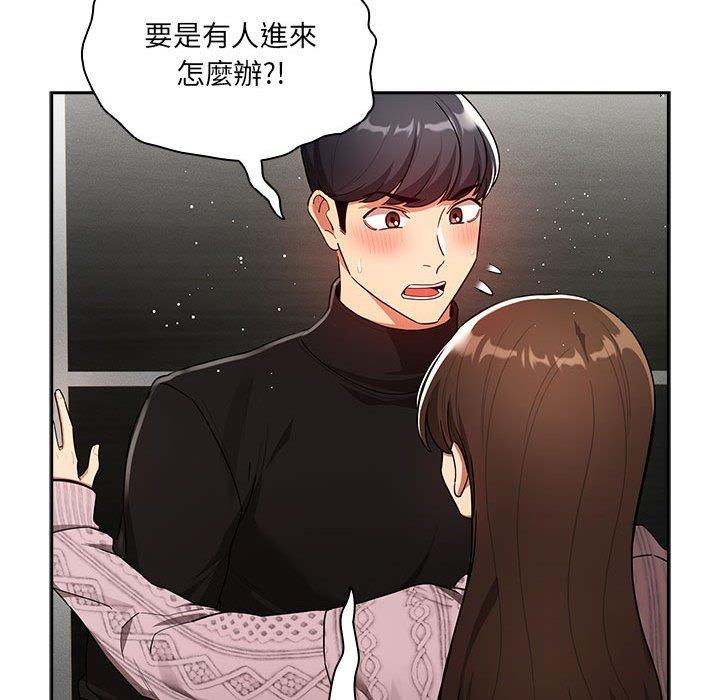 韩国漫画疫情期间的家教生活韩漫_疫情期间的家教生活-第85话在线免费阅读-韩国漫画-第114张图片