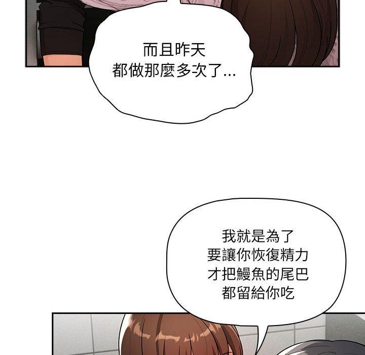 韩国漫画疫情期间的家教生活韩漫_疫情期间的家教生活-第85话在线免费阅读-韩国漫画-第115张图片