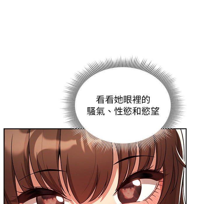 韩国漫画疫情期间的家教生活韩漫_疫情期间的家教生活-第85话在线免费阅读-韩国漫画-第119张图片