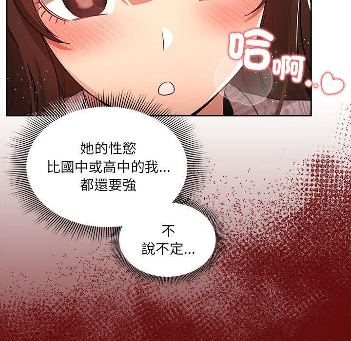 韩国漫画疫情期间的家教生活韩漫_疫情期间的家教生活-第85话在线免费阅读-韩国漫画-第120张图片