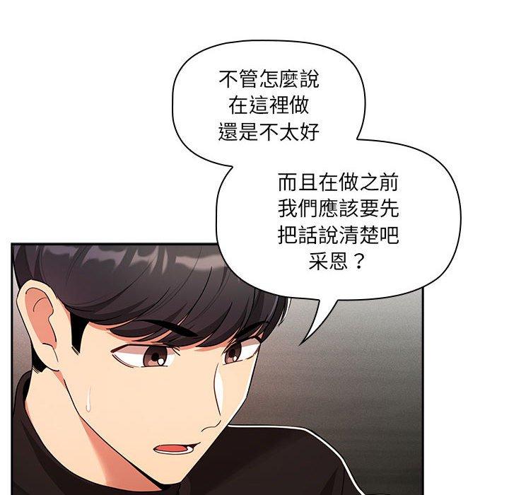 韩国漫画疫情期间的家教生活韩漫_疫情期间的家教生活-第85话在线免费阅读-韩国漫画-第124张图片