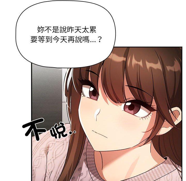 韩国漫画疫情期间的家教生活韩漫_疫情期间的家教生活-第85话在线免费阅读-韩国漫画-第126张图片