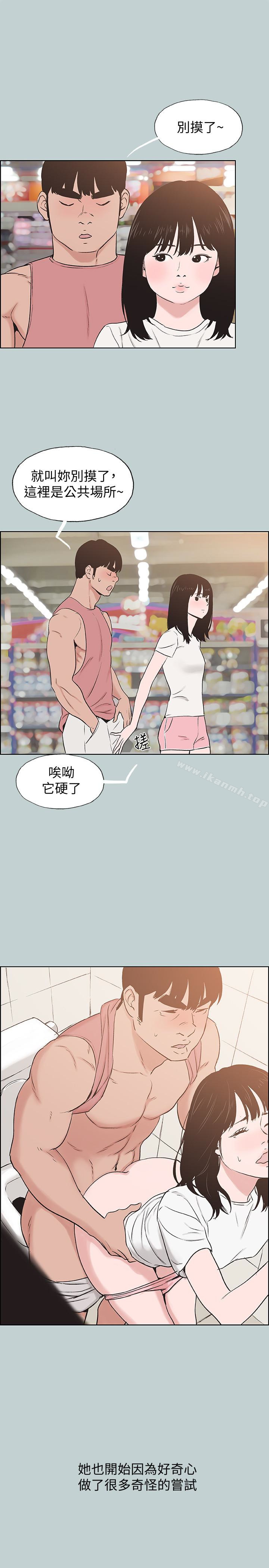 韩国漫画韩漫_适合劈腿的好日子-第130话-和小南相处的三年在线免费阅读-韩国漫画-第18张图片