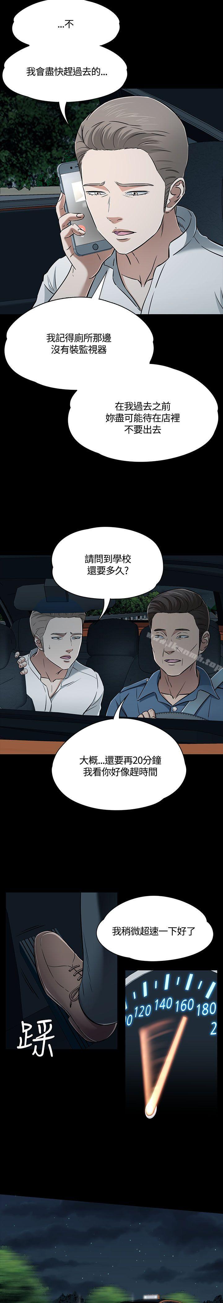 韩国漫画Roommate韩漫_Roommate-第53话在线免费阅读-韩国漫画-第4张图片
