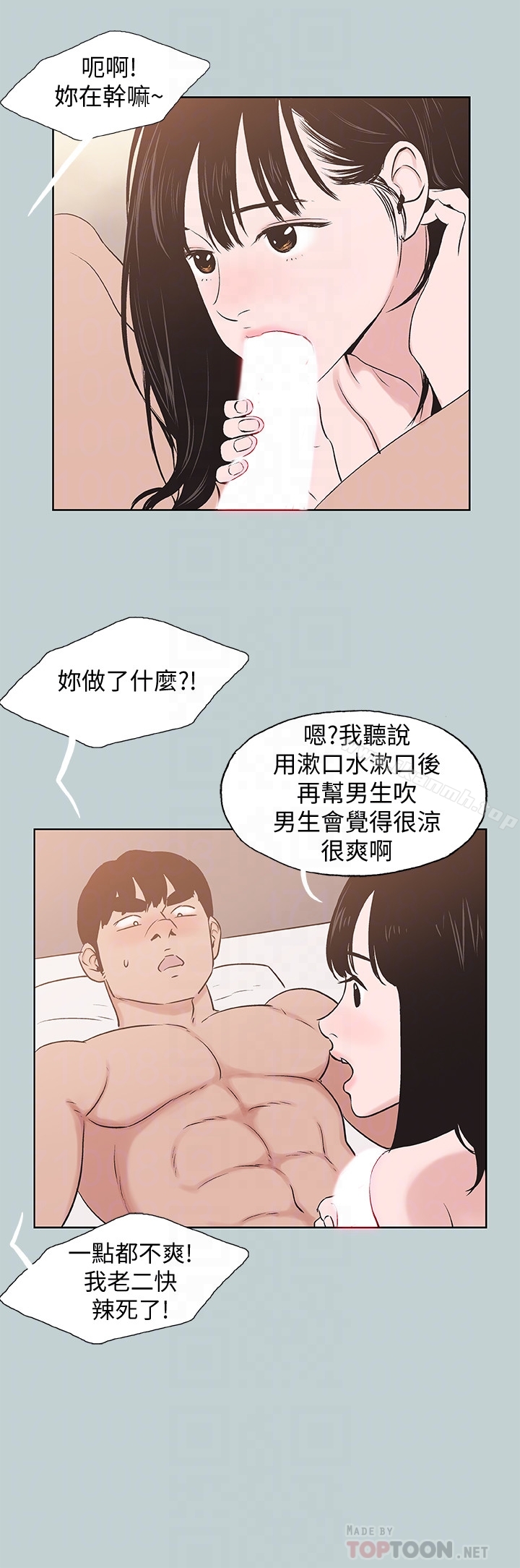 韩国漫画韩漫_适合劈腿的好日子-第130话-和小南相处的三年在线免费阅读-韩国漫画-第19张图片