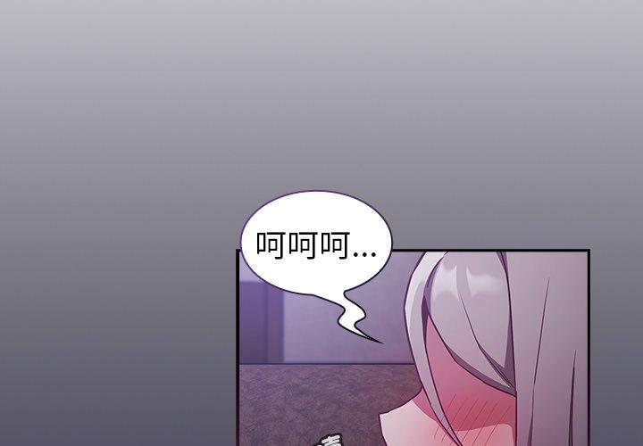 韩国漫画陌生的未婚妻韩漫_陌生的未婚妻-第43话在线免费阅读-韩国漫画-第2张图片