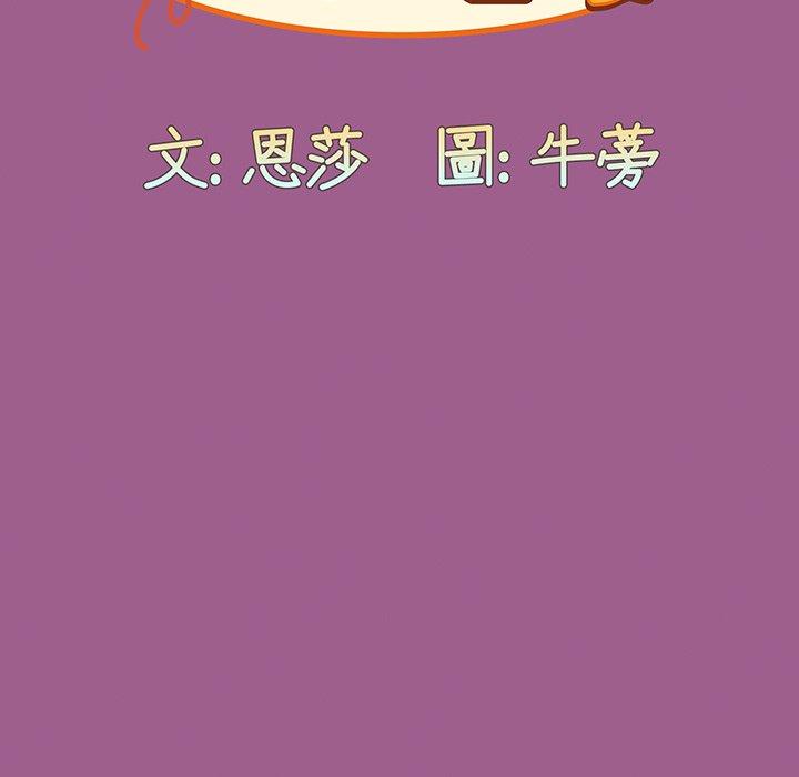 韩国漫画陌生的未婚妻韩漫_陌生的未婚妻-第43话在线免费阅读-韩国漫画-第42张图片