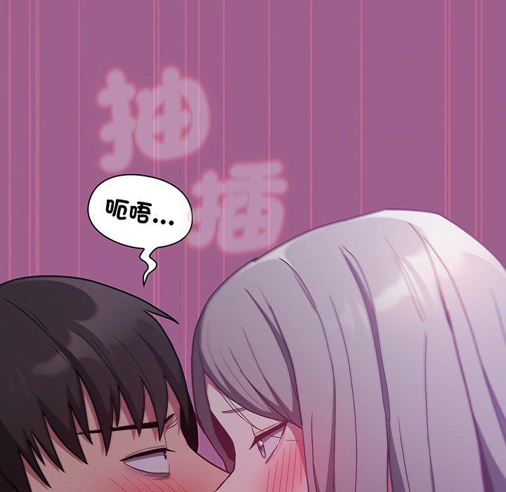 韩国漫画陌生的未婚妻韩漫_陌生的未婚妻-第43话在线免费阅读-韩国漫画-第46张图片