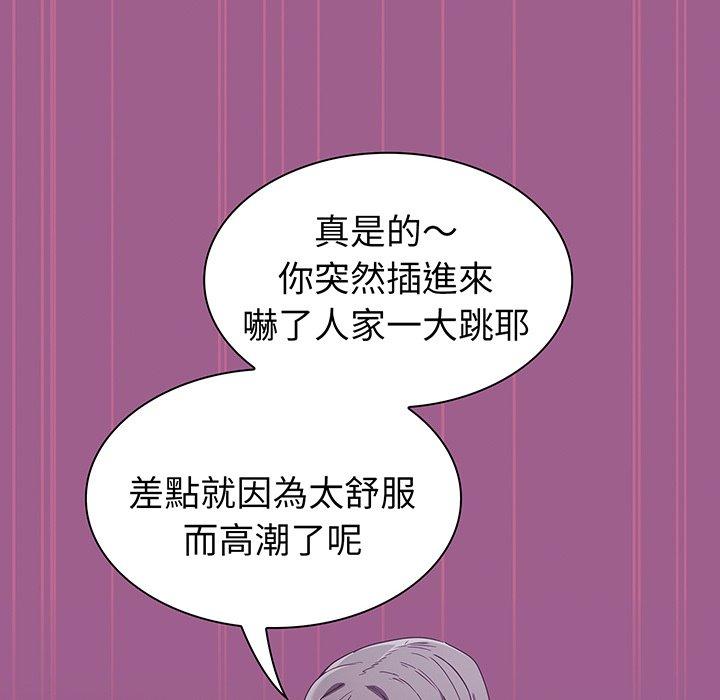 韩国漫画陌生的未婚妻韩漫_陌生的未婚妻-第43话在线免费阅读-韩国漫画-第50张图片