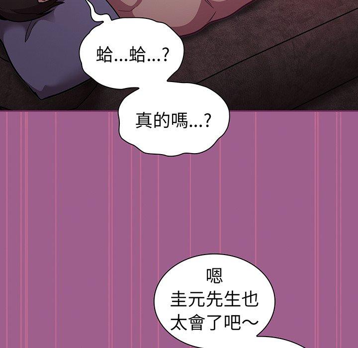 韩国漫画陌生的未婚妻韩漫_陌生的未婚妻-第43话在线免费阅读-韩国漫画-第52张图片