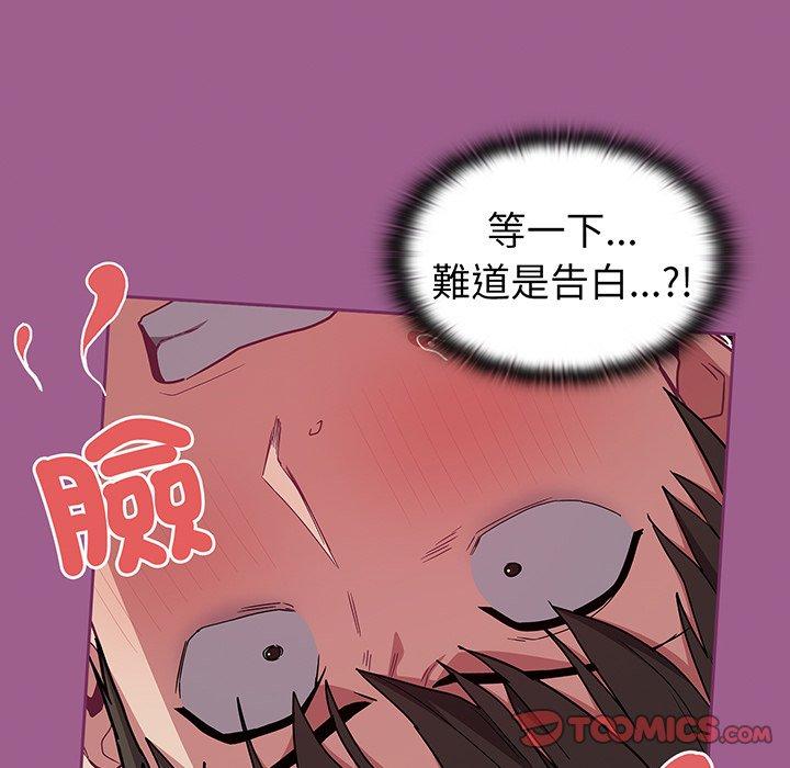 韩国漫画陌生的未婚妻韩漫_陌生的未婚妻-第43话在线免费阅读-韩国漫画-第69张图片