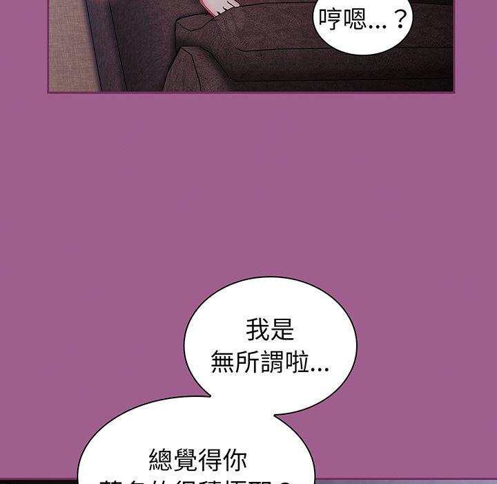 韩国漫画陌生的未婚妻韩漫_陌生的未婚妻-第43话在线免费阅读-韩国漫画-第84张图片