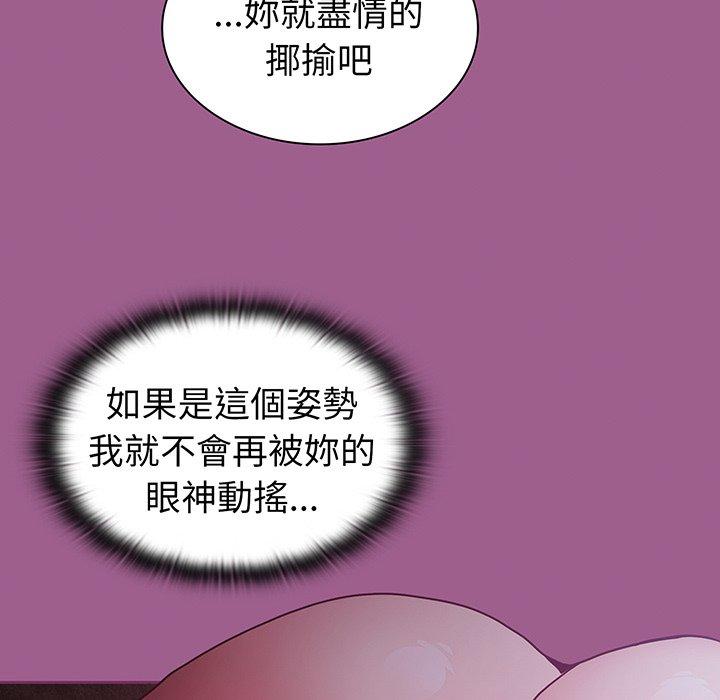 韩国漫画陌生的未婚妻韩漫_陌生的未婚妻-第43话在线免费阅读-韩国漫画-第88张图片