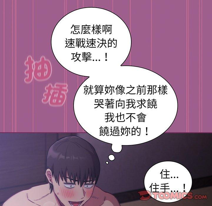 韩国漫画陌生的未婚妻韩漫_陌生的未婚妻-第43话在线免费阅读-韩国漫画-第99张图片