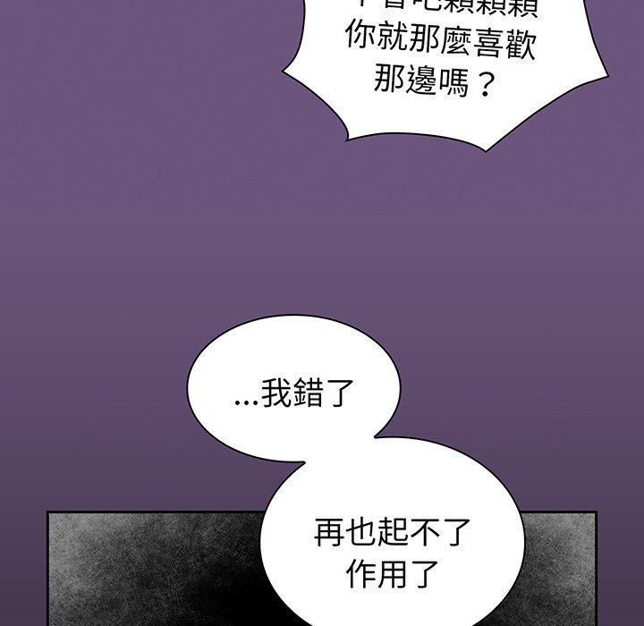 韩国漫画陌生的未婚妻韩漫_陌生的未婚妻-第43话在线免费阅读-韩国漫画-第112张图片