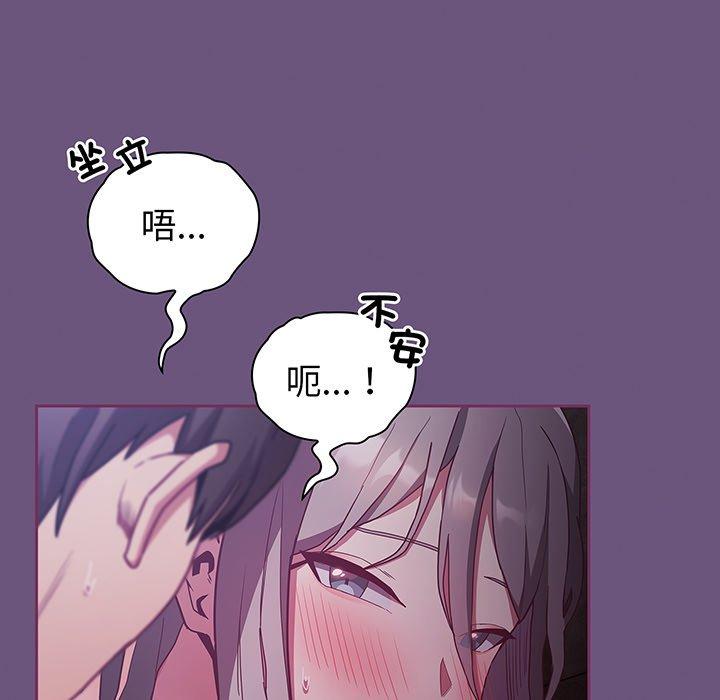 韩国漫画陌生的未婚妻韩漫_陌生的未婚妻-第43话在线免费阅读-韩国漫画-第130张图片