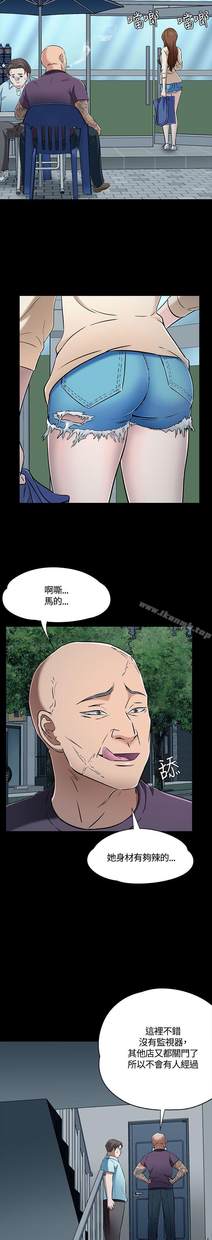 韩国漫画Roommate韩漫_Roommate-第53话在线免费阅读-韩国漫画-第6张图片
