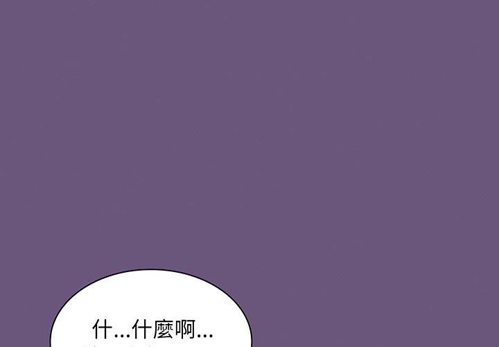 韩国漫画陌生的未婚妻韩漫_陌生的未婚妻-第44话在线免费阅读-韩国漫画-第1张图片