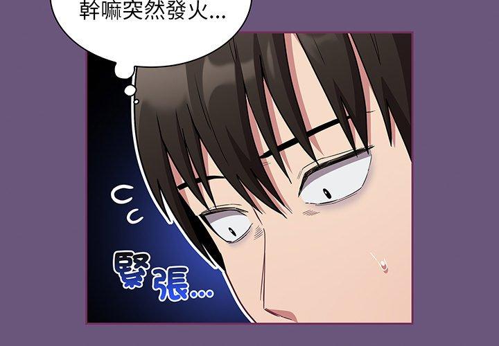 韩国漫画陌生的未婚妻韩漫_陌生的未婚妻-第44话在线免费阅读-韩国漫画-第2张图片