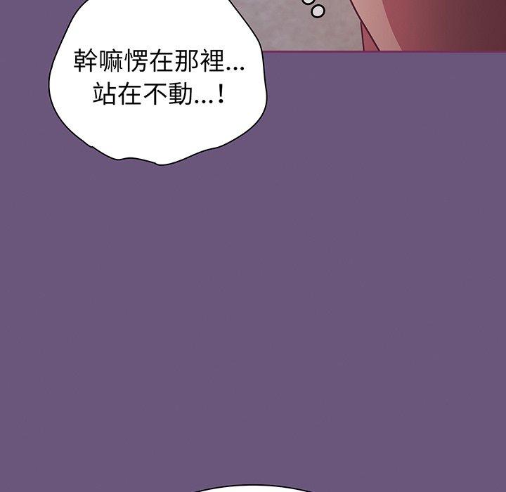 韩国漫画陌生的未婚妻韩漫_陌生的未婚妻-第44话在线免费阅读-韩国漫画-第14张图片